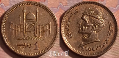 Пакистан 1 рупия 2006 года, KM# 62, 256k-040