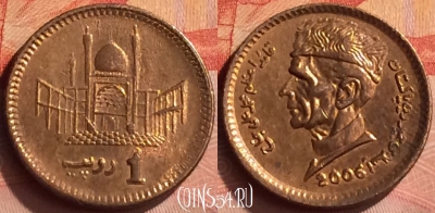 Пакистан 1 рупия 2006 года, KM# 62, 277n-091