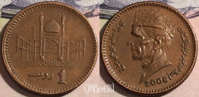 Пакистан 1 рупия 2006 года, KM# 62, a070-112