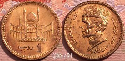 Пакистан 1 рупия 2006 года, KM# 62, a114-055
