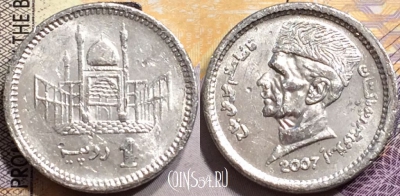Пакистан 1 рупия 2007 года, KM# 67, 148-132