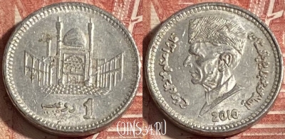 Пакистан 1 рупия 2010 года, KM# 67, 340r-131