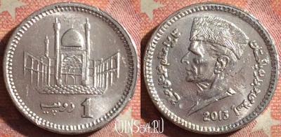 Пакистан 1 рупия 2013 года, KM# 67, 121i-032