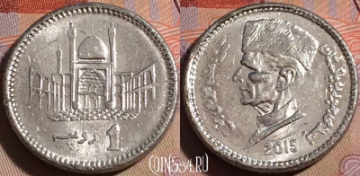 Пакистан 1 рупия 2015 года, KM# 67, 146b-090