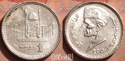 Пакистан 1 рупия 2015 года, KM# 67, 234l-053