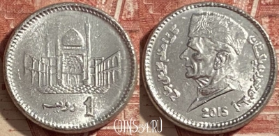 Пакистан 1 рупия 2015 года, KM# 67, 483р-001