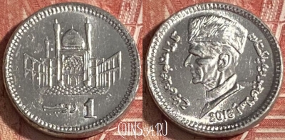 Пакистан 1 рупия 2016 года, KM# 67, 327r-135