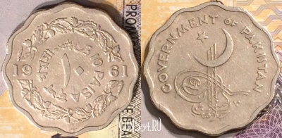 Пакистан 10 пайс 1961 года, 10 PAISA, KM# 21, 146-097