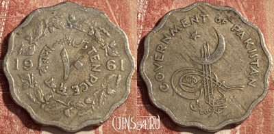 Пакистан 10 пайс 1961 г., TEN PICE, KM# 20, 132r-001 ♛