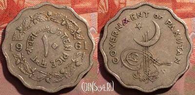 Пакистан 10 пайс 1961 года, KM# 20, 245a-092