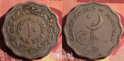 Пакистан 10 пайс 1961 года, KM# 20, 259i-012