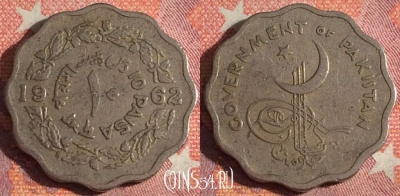 Пакистан 10 пайс 1962 года, KM# 21, 366-072