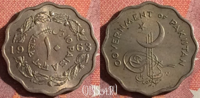 Пакистан 10 пайс 1963 года, KM# 21, 041h-022