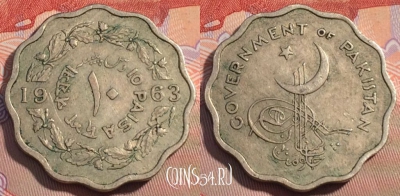 Пакистан 10 пайс 1963 года, KM# 21, 115c-016