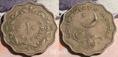 Пакистан 10 пайс 1963 года, KM# 21, a133-064