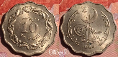 Пакистан 10 пайс 1964 года, KM# 27, 122b-015