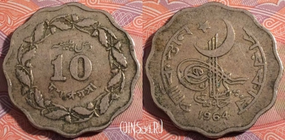 Пакистан 10 пайс 1964 года, KM# 27, 179-096