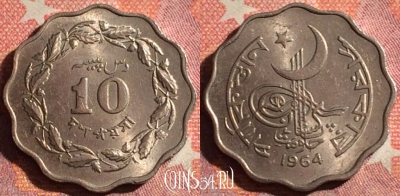 Пакистан 10 пайс 1964 года, KM# 27, 365-004