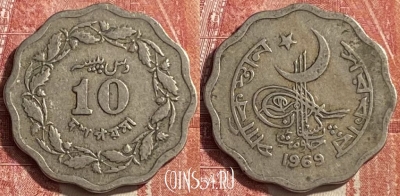 Пакистан 10 пайс 1969 года, KM# 31, 452o-082 ♛