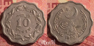Пакистан 10 пайс 1970 года, KM# 31, 285i-140