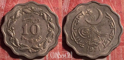 Пакистан 10 пайс 1971 года, KM# 31, 186j-097