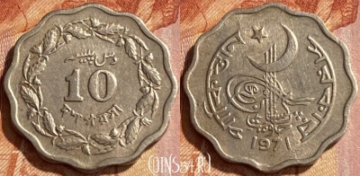Пакистан 10 пайс 1971 года, KM# 31, 468q-372 ♛