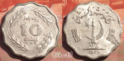 Пакистан 10 пайс 1979 года, KM# 36, 088c-142