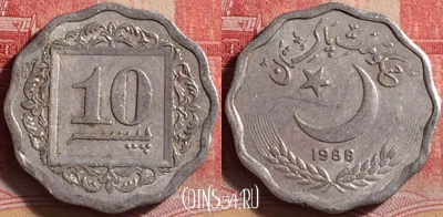 Пакистан 10 пайс 1988 года, KM# 53, 214j-076