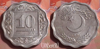 Пакистан 10 пайс 1991 года, KM# 53, UNC, 384j-006