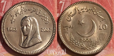 Пакистан 10 рупий 2008 года, KM# 69, UNC, 261-051