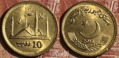 Пакистан 10 рупий 2016 г., Мечеть Фейсала, KM# 77, 505s-131