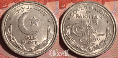 Пакистан 1/2 рупии 1948 года, KM# 6, 254f-008