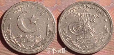 Пакистан 1/4 рупии 1948 года, KM# 5, 051i-189