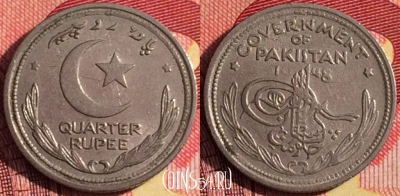 Пакистан 1/4 рупии 1948 года, KM# 5, 256i-120