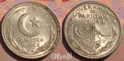 Пакистан 1/4 рупии 1949 года, KM# 5, 112c-102