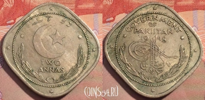 Пакистан 2 анны 1948 года, KM# 4, 114c-116