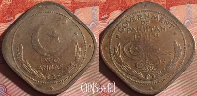 Пакистан 2 анны 1951 года, KM# 4, 320g-059