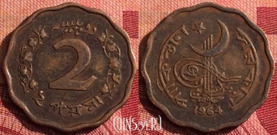 Пакистан 2 пайса 1964 года, KM# 25, 277i-084