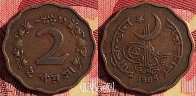 Пакистан 2 пайса 1965 года, KM# 25, 257i-093