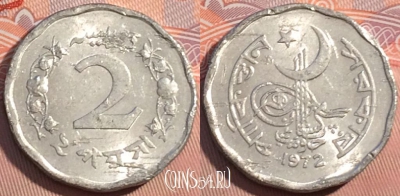 Пакистан 2 пайса 1972 года, KM# 25a, 124c-110