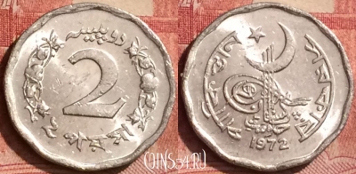 Пакистан 2 пайса 1972 года, KM# 25a, 270l-135