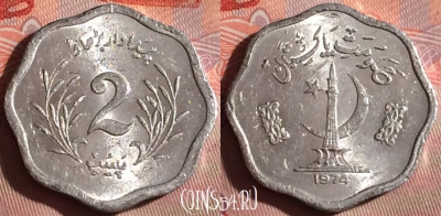 Пакистан 2 пайса 1974 года, KM# 34, 199f-132