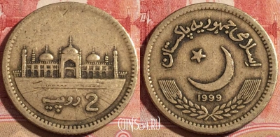 Пакистан 2 рупии 1999 года, без облаков, KM# 63, 220-072