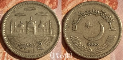 Пакистан 2 рупии 2000 года, KM# 64, 156r-033