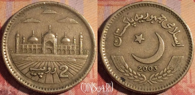 Пакистан 2 рупии 2003 года, KM# 64, 160a-068