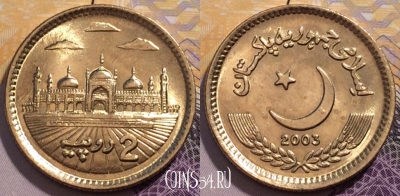 Пакистан 2 рупии 2003 года, KM# 64, UNC, 236-122