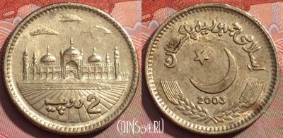 Пакистан 2 рупии 2003 года, KM# 64, 239a-046