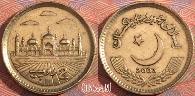 Пакистан 2 рупии 2003 года, KM# 64, a140-066