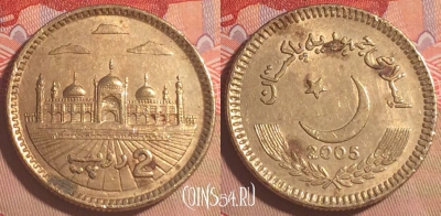 Пакистан 2 рупии 2005 года, KM# 64, 202a-115