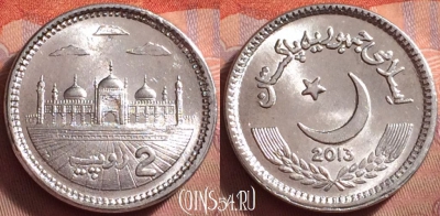 Пакистан 2 рупии 2013 года, KM# 68, UNC, 131k-134
